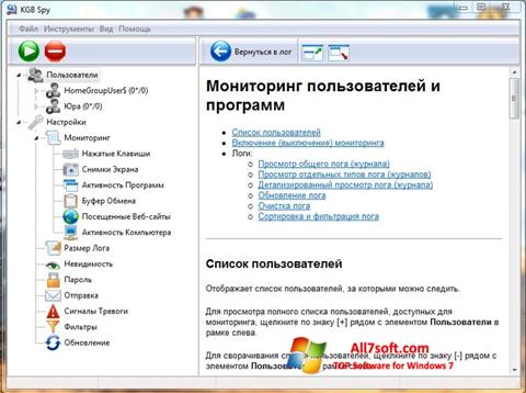 Ảnh chụp màn hình KGB Spy cho Windows 7